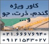 چادرهای کره ایی جهت سیلوهای زمینی  غلات و محصولات کشاورزی