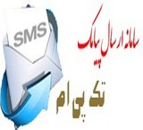 The only SMS system provide panel and dedicated line free