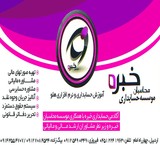 Accounting and auditing Ardabil