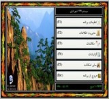 نرم افزار تلفن گویا فارسی