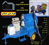 Foam concrete machine