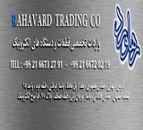 واردات قطعات و دستگاه های الکترونیک