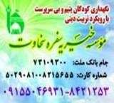 خیریه سفره سخاوت