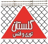 صنایع توری و مفتول  گلستان*حمل رایگان