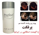 Powder thickeners perfect hair
