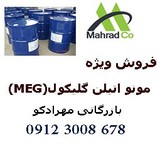 Monoethylene glycol (MEG)