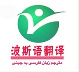 Language translator چینى to English