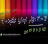 Until the end of November, extended. discount incredible from 180 to 200 thousand dollars to buy mobile phones, smart