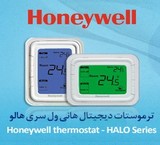 Thermostat room هانیول Honeywell