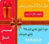 فروش کارت شارژ با تخفیف 10 الی 25 درصد