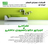 بازسازی و اجرای دکوراسیون داخلی