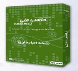 Accounting software version warehouse