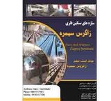 Niches, construction of niches