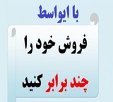 Offer cooperation to marketers employed and major retailers