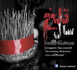 Song اهنگسازی set