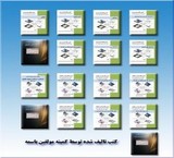 Test system, Electrical Engineering, August 94