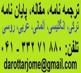 Translation of specialized letter, article and thesis