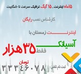 ۱۵ماهه, etc. ۱۵گیگ, traffic, etc. ۳۵۰۰۰ USD