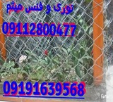 Mesh and lace meysam