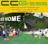 Artificial grass for children