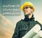 Software training and courses in civil engineering and architecture