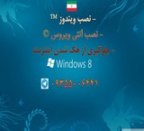 Computer services at your location