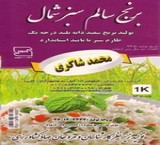 The sale of rice without the poison with the confirmation Office Standard