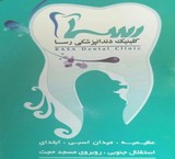 شماره تلفن هوشمند مشاوره دندانپزشکی با متخصص