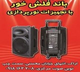 Rent the runway فلش خور