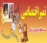 تمبر شخصی در پست خوزستان