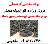 Special sale of all kinds of mineral soil 09181707451