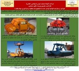 Kitty-grub dredgers hydraulic-میکانیکی-grub میکانیکی hit plan