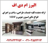 Provider of all services, design, build, and run a variety of decorations, wooden and mdf