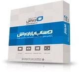 Software حسابیار اوراش