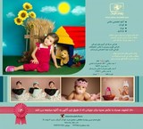 آتلیه تخصصی جهان کودک