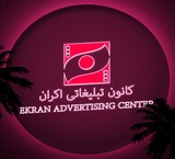 Epicenter advertising, Tabriz, Iran
