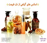 Essential oil herbal 100% natural