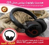 Bluetooth headset, Bates, experience, to enjoy the music