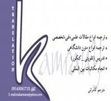 Translate all English texts with reasonable price