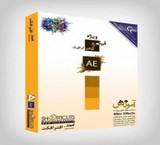 بسته آموزش جامع نرم افزار After Effects نسخه CC