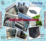 Consultant, designer and host of industrial wastewater treatment and sanitary issues