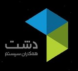 نرم افزار حسابداری دشت همکاران سیستم (دیجیت کروم)