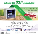 The device of automatic irrigation