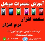 Mobile Repair Training (Hardware - Software)