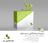 بسته بازرگانی (مخصوص شرکت هایی که فعالیت بازرگانی دارند)