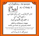 Restaurant set ایرمان irman food