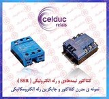Relay CELDUC, etc., relay, SSR سلدوک relay , electronic سلداک relay , solid state CROUZET contactor کروزت., the contactor SSC کوروزت., the contactor electronic CRYDOM