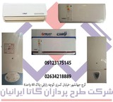 Company Gata Iranians