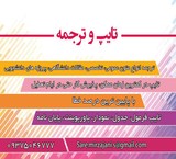 Typing and translation of home