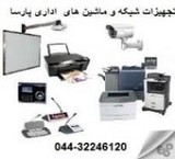 Network equipment and office machines Parsa